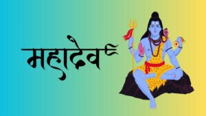Read more about the article Bhagwan shiv ka vrat kaise rakhe | भगवान शिव का व्रत कैसे रखें