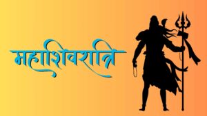 Read more about the article Mahashivratri kyu manayi jati | महाशिवरात्री क्यू मनायि जाति