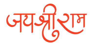 shita Ram Logo